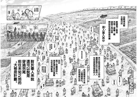 王者天下642话 第一等的特别功