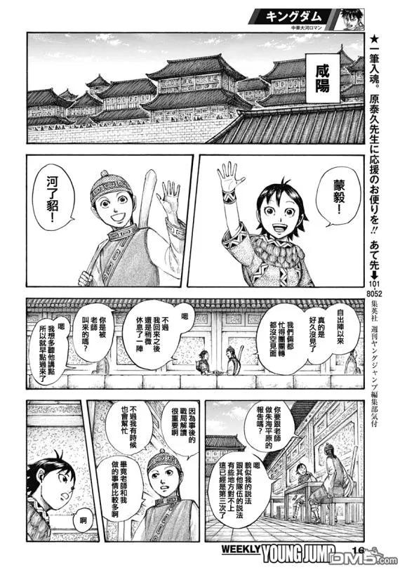 王者天下642话 第一等的特别功