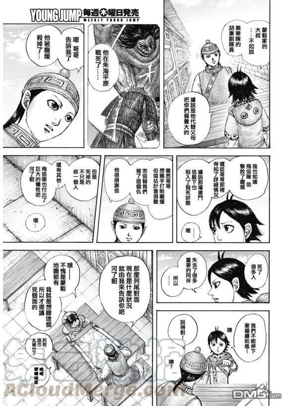 王者天下642话 第一等的特别功