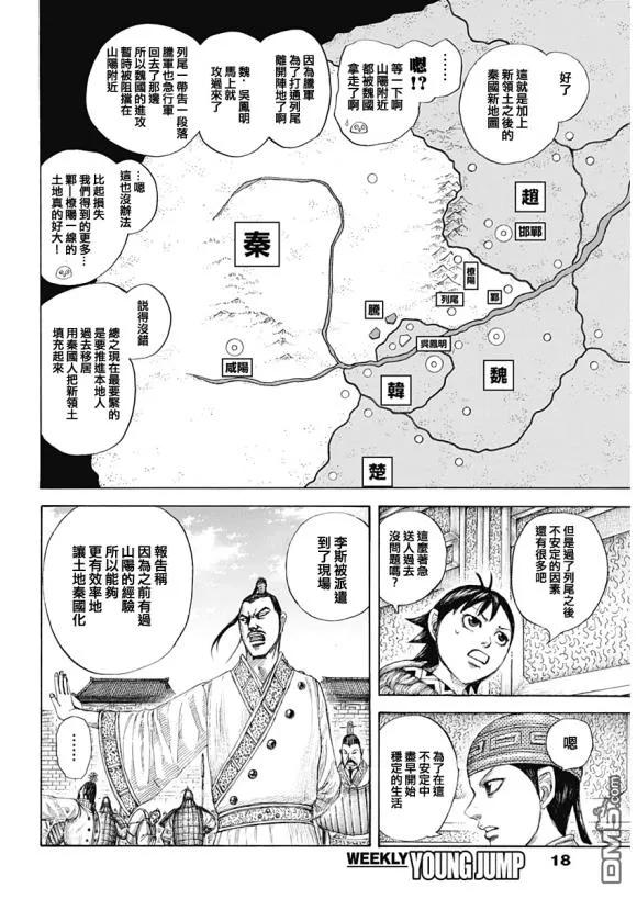 王者天下642话 第一等的特别功