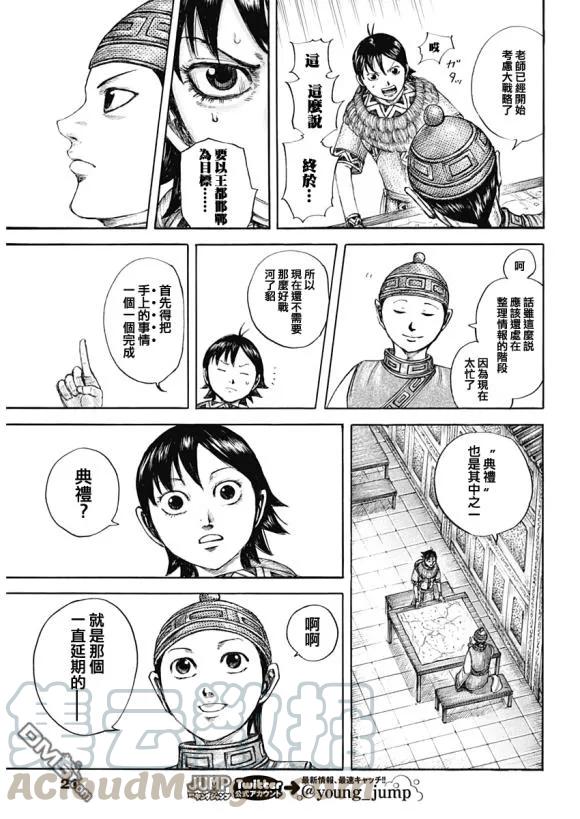 王者天下642话 第一等的特别功