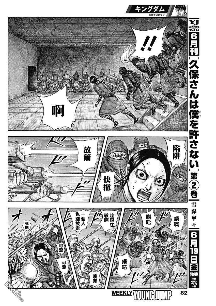 王者天下643话 觉悟的传达