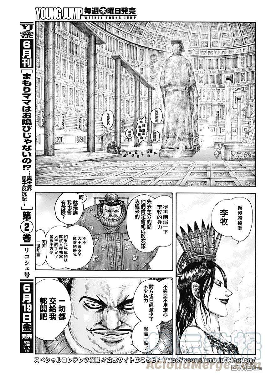 王者天下643话 觉悟的传达