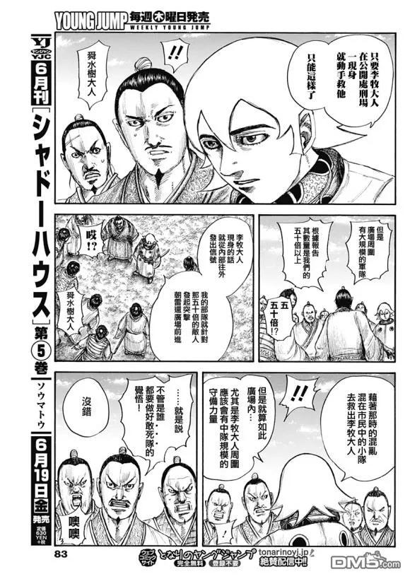 王者天下644话 桃泉殿