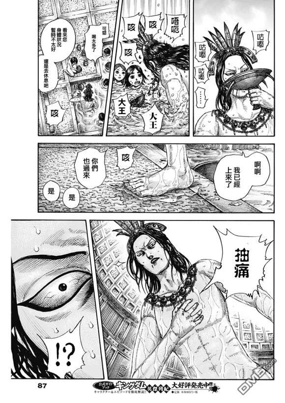 王者天下644话 桃泉殿