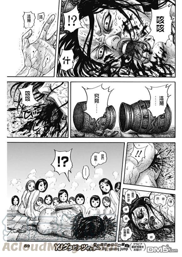 王者天下644话 桃泉殿