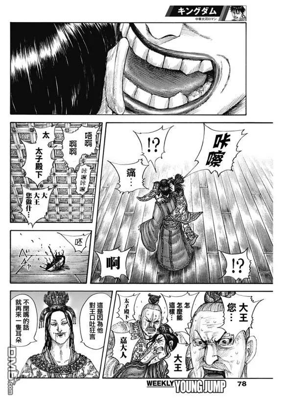 王者天下644话 桃泉殿