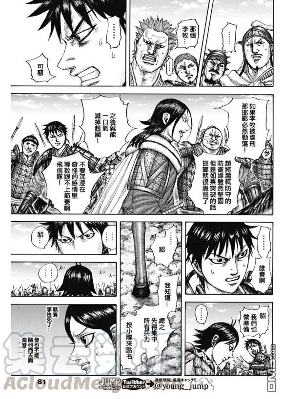 王者天下644话 桃泉殿