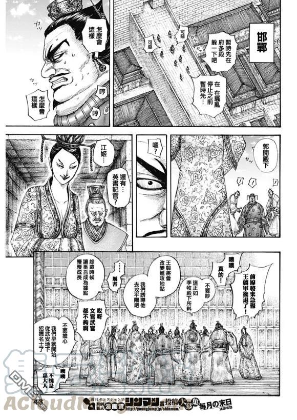 王者天下645话 赵王之命