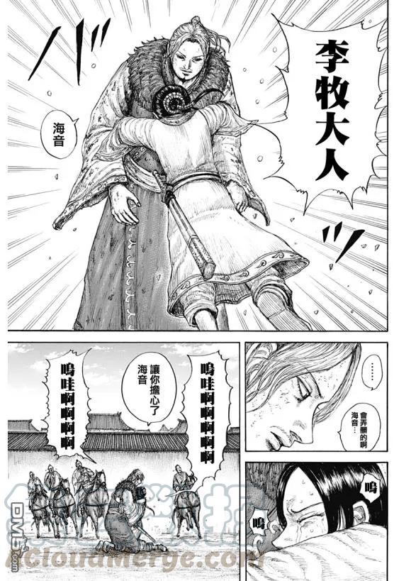 王者天下645话 赵王之命