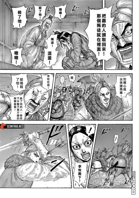 王者天下646话 雁门以来