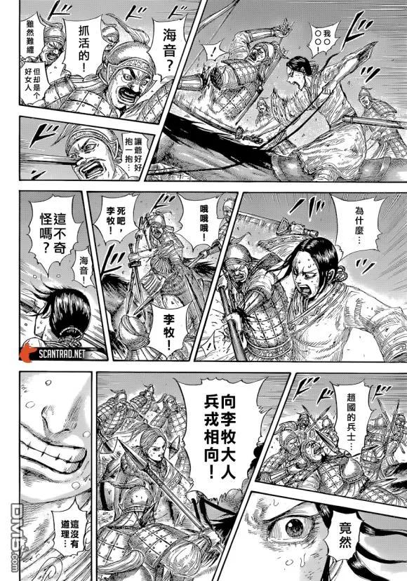 王者天下646话 雁门以来