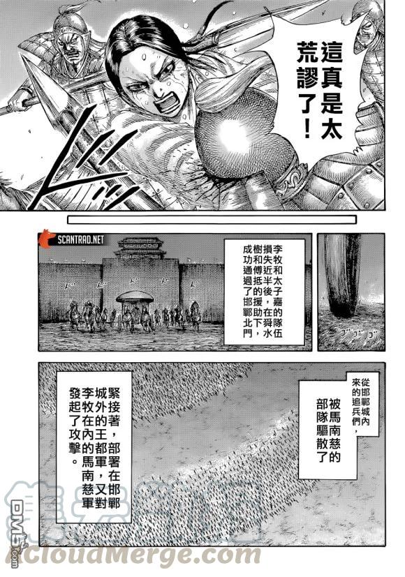 王者天下646话 雁门以来