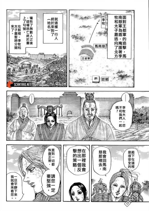 王者天下646话 雁门以来