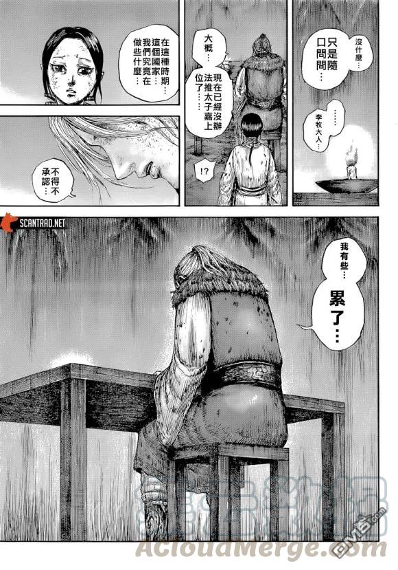 王者天下646话 雁门以来