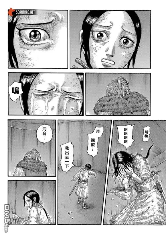 王者天下646话 雁门以来