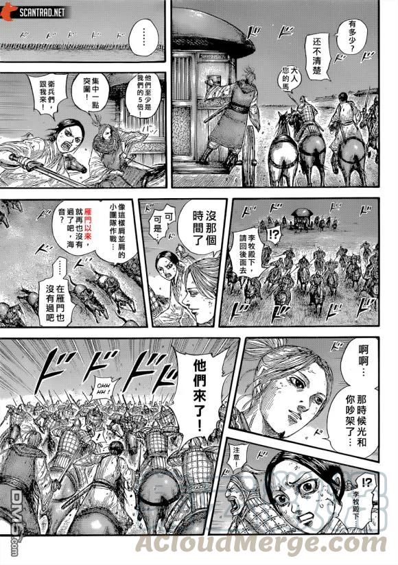 王者天下646话 雁门以来