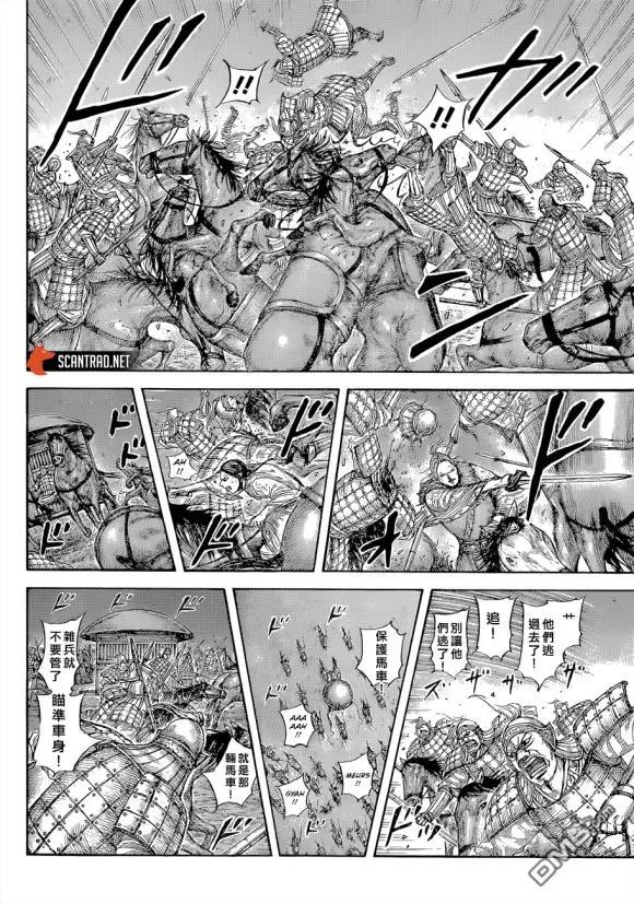 王者天下646话 雁门以来