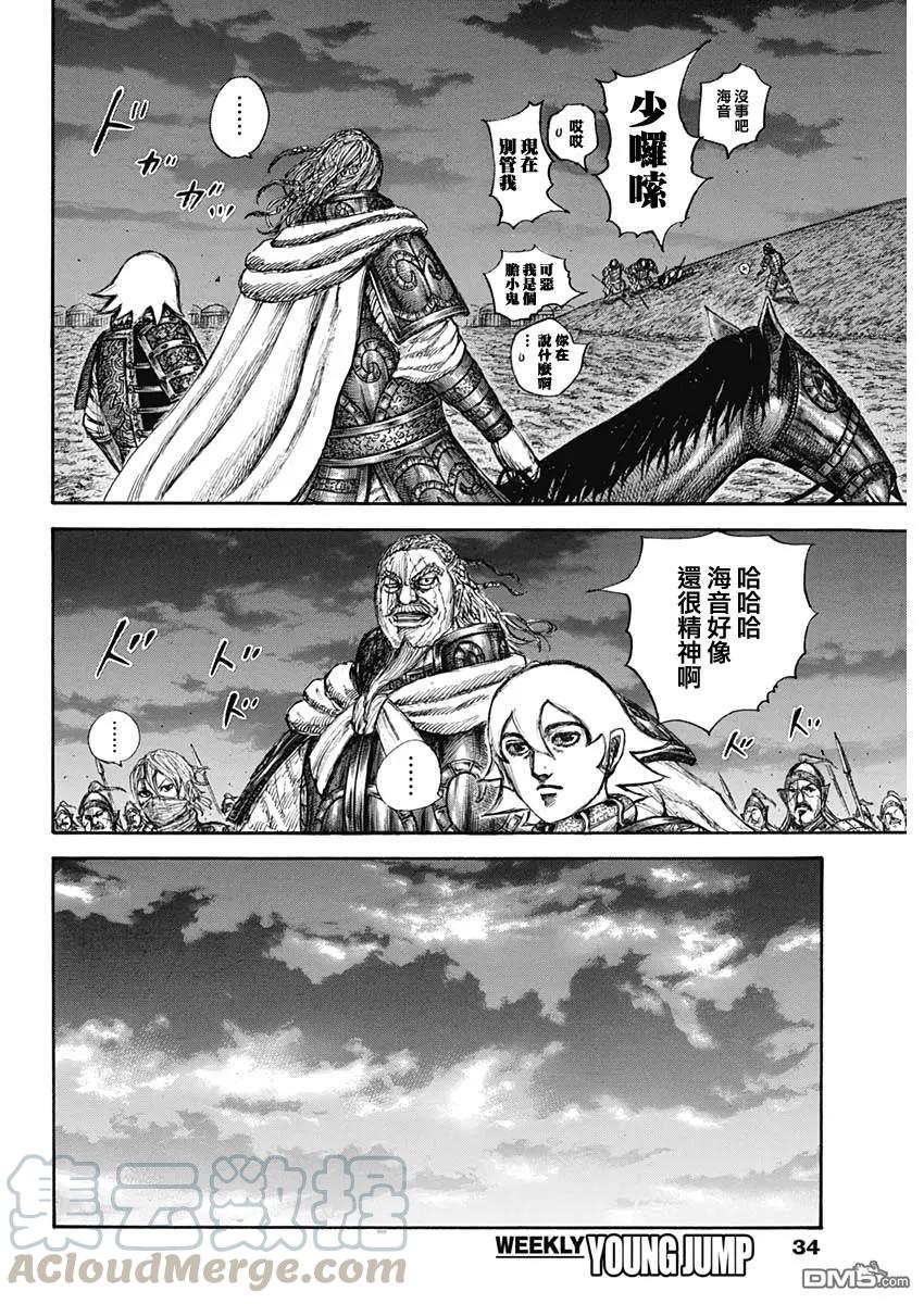 王者天下647话 河南的动向