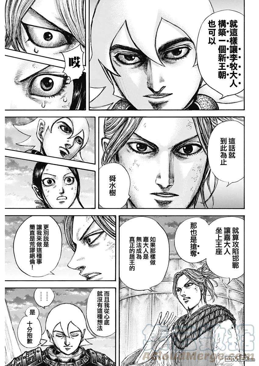 王者天下647话 河南的动向