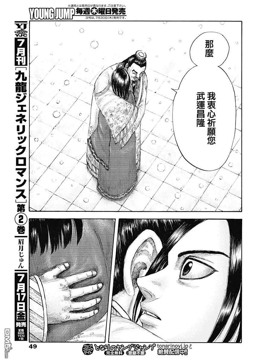 王者天下648话 大王的问题