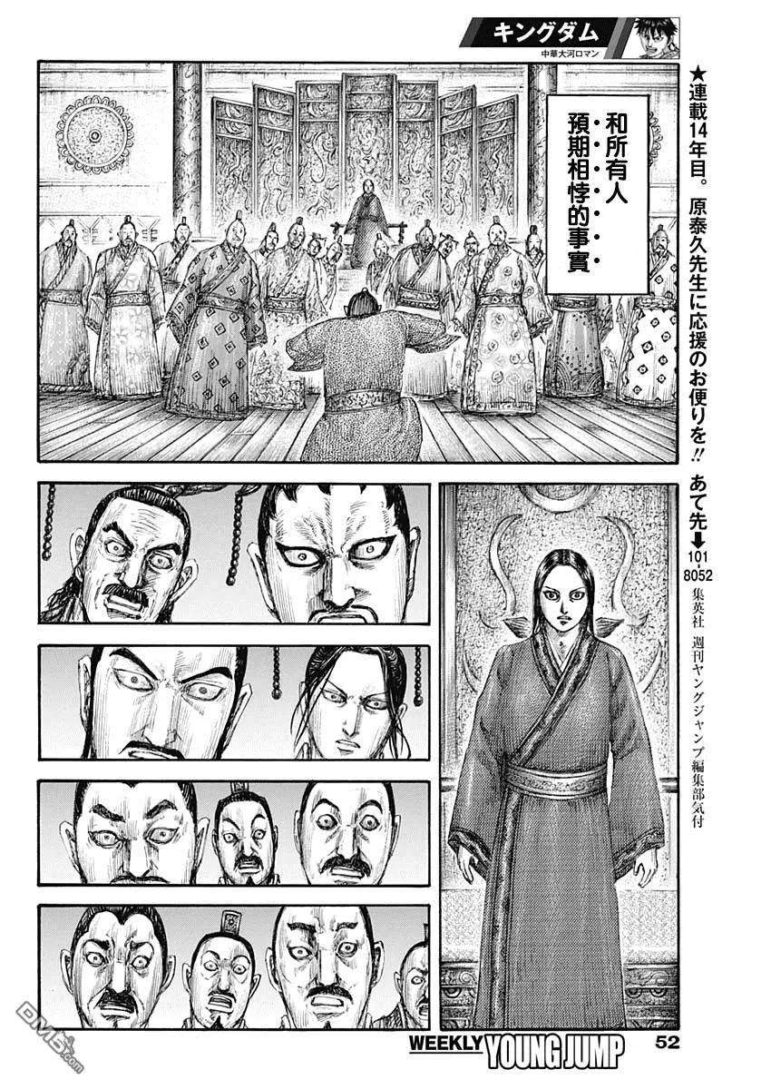 王者天下648话 大王的问题