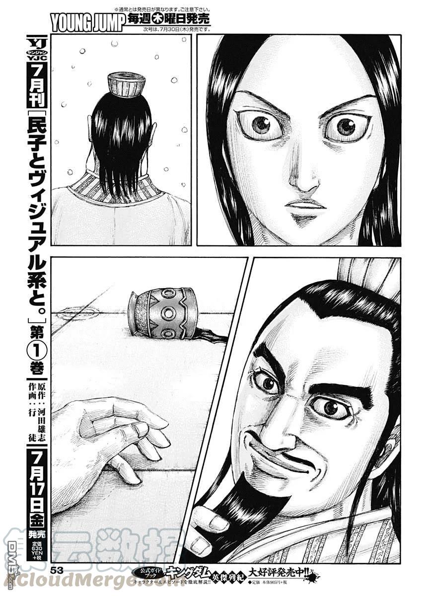 王者天下648话 大王的问题