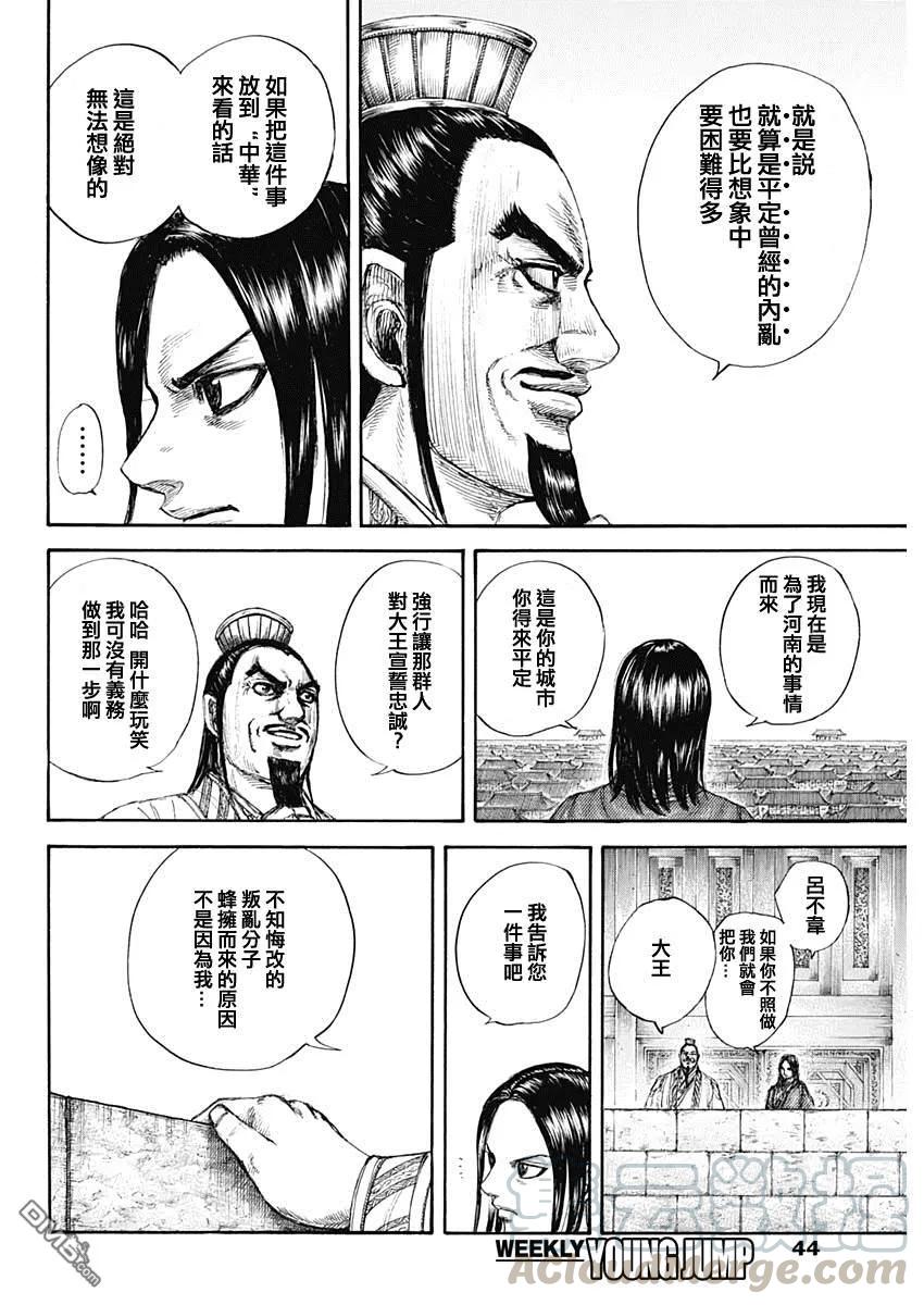 王者天下648话 大王的问题