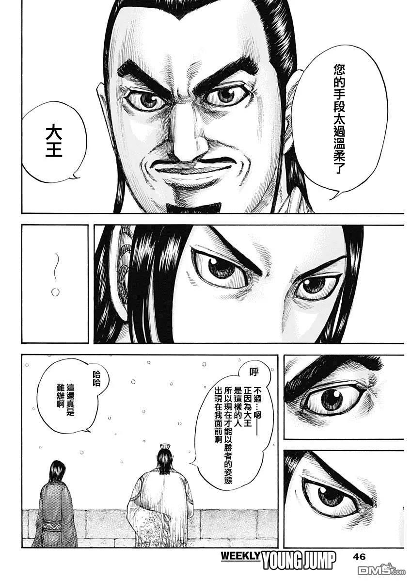 王者天下648话 大王的问题