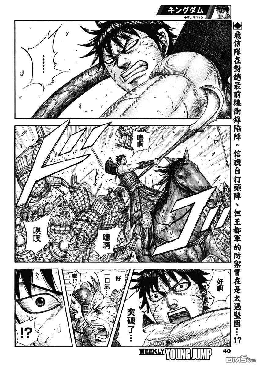 王者天下649话 取决于条件