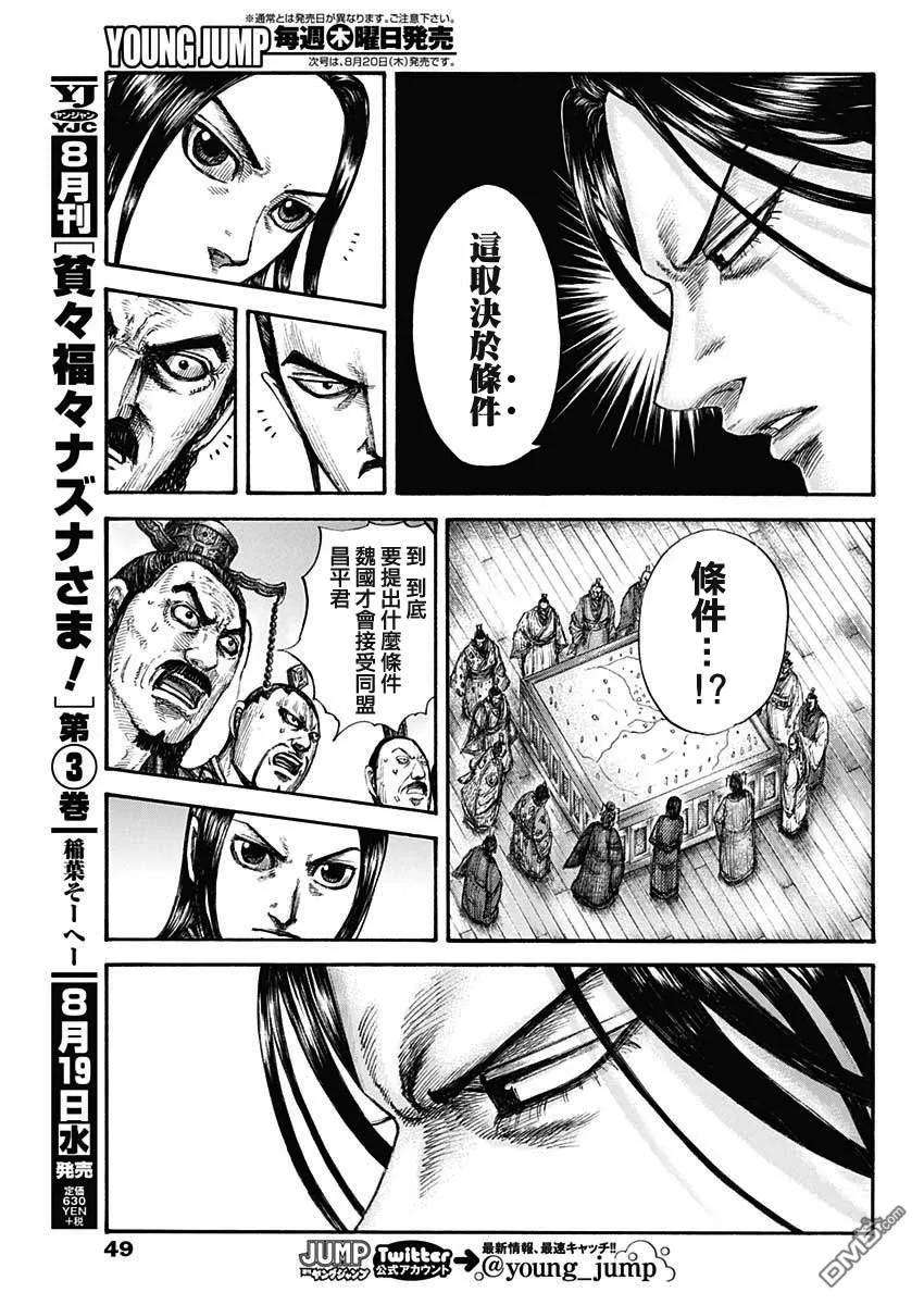 王者天下649话 取决于条件