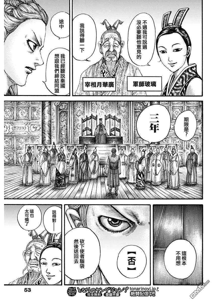 王者天下649话 取决于条件