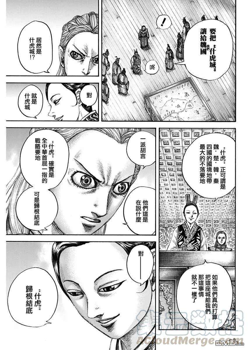 王者天下649话 取决于条件