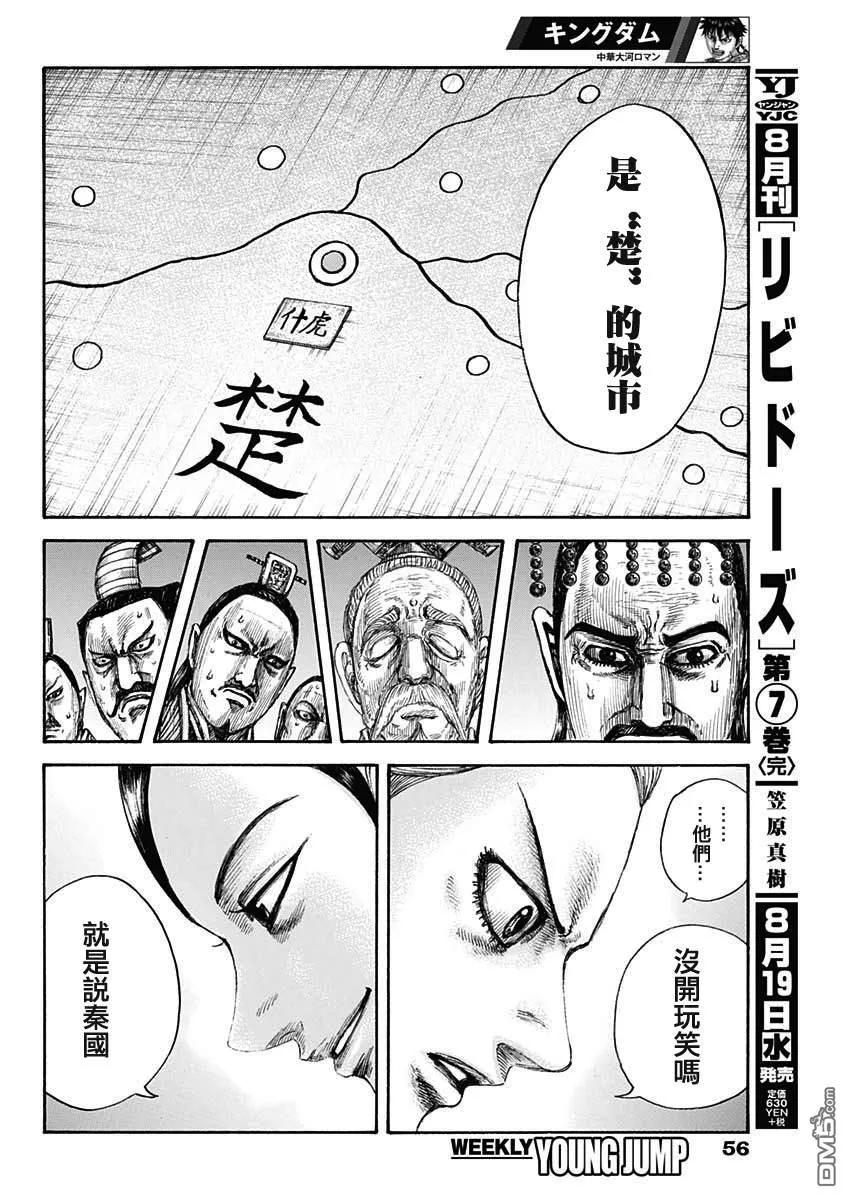 王者天下649话 取决于条件