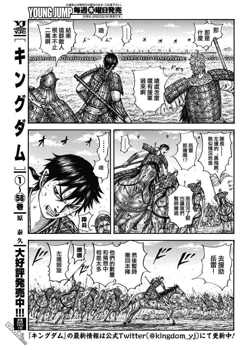 王者天下649话 取决于条件