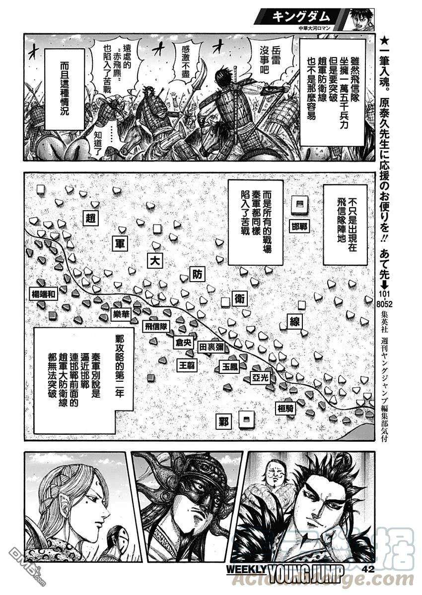 王者天下649话 取决于条件