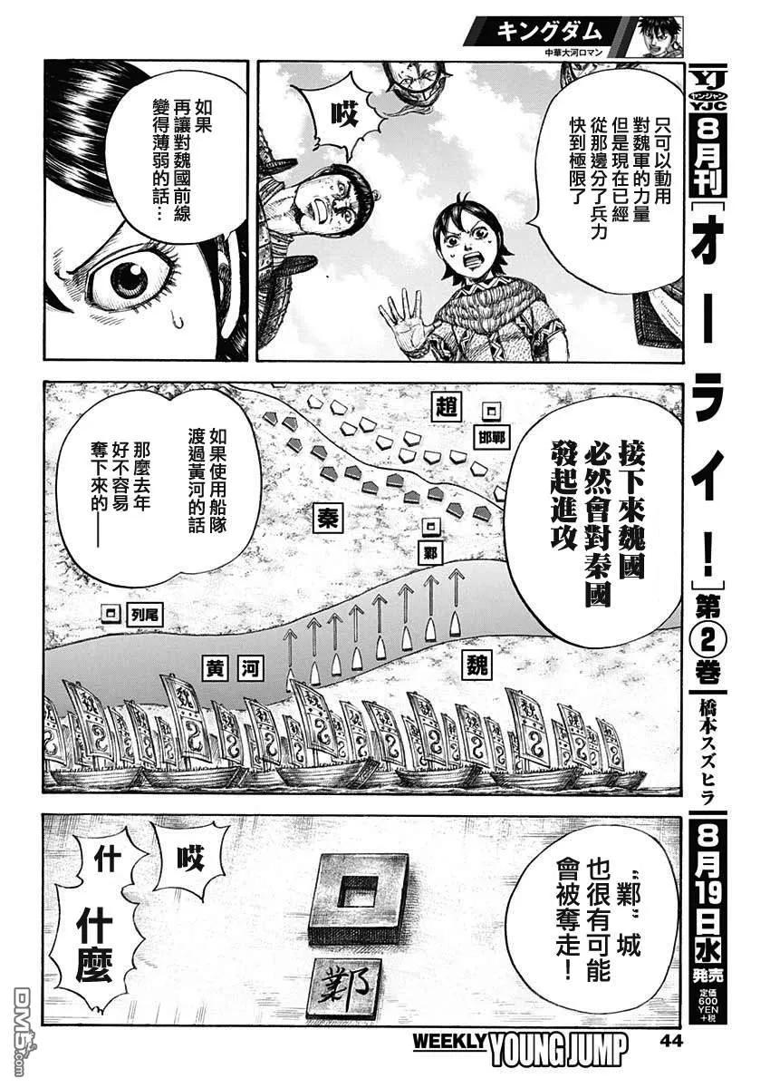 王者天下649话 取决于条件