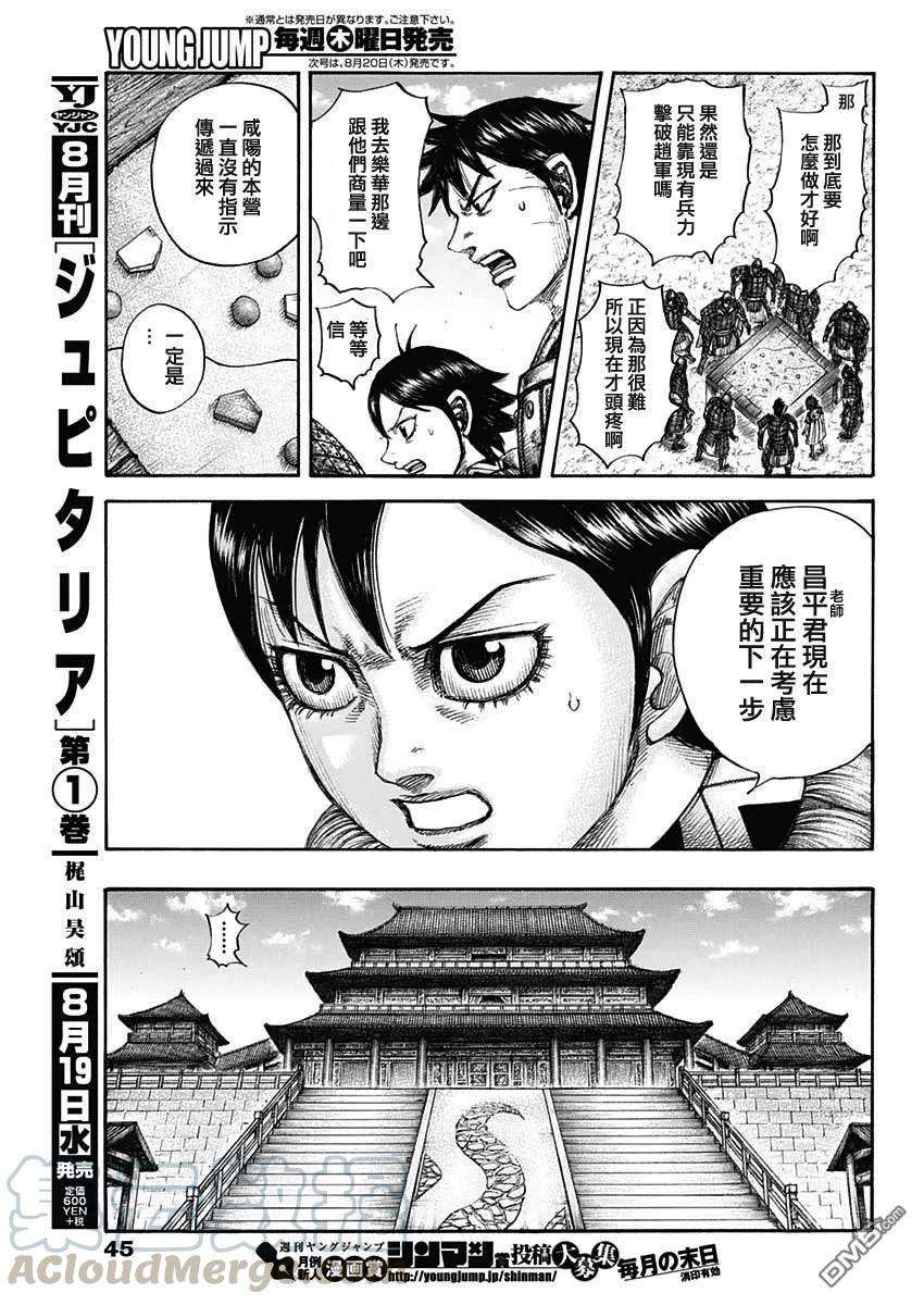 王者天下649话 取决于条件