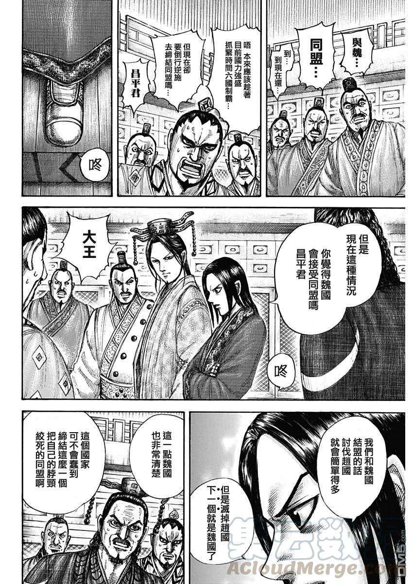 王者天下649话 取决于条件