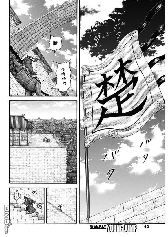 王者天下650话 开战之日