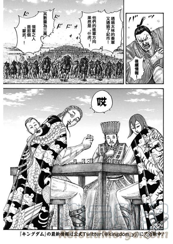 王者天下650话 开战之日