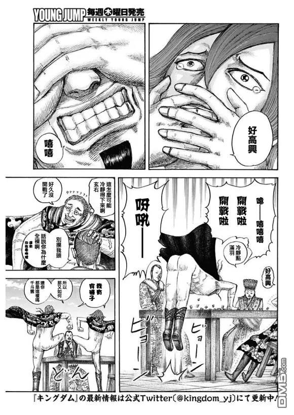 王者天下650话 开战之日