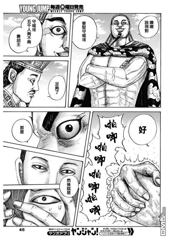 王者天下650话 开战之日