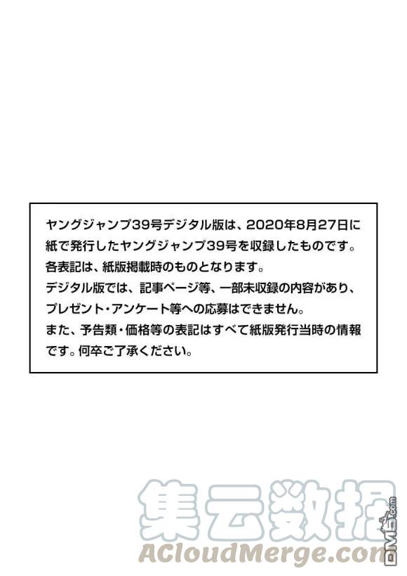 王者天下651话 援军到来