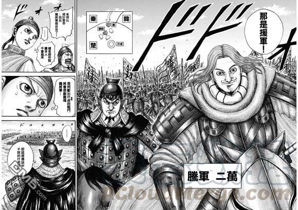 王者天下651话 援军到来