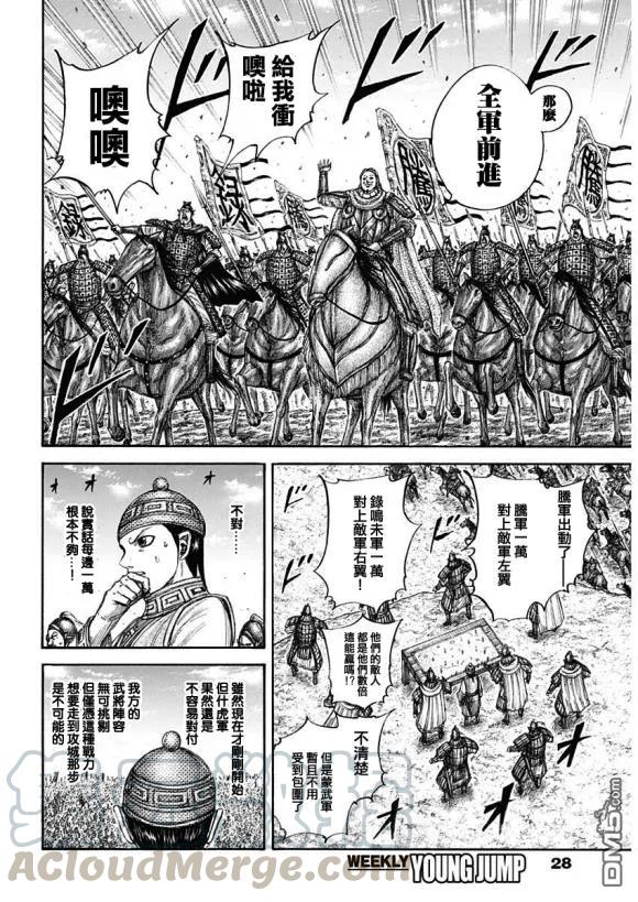 王者天下651话 援军到来