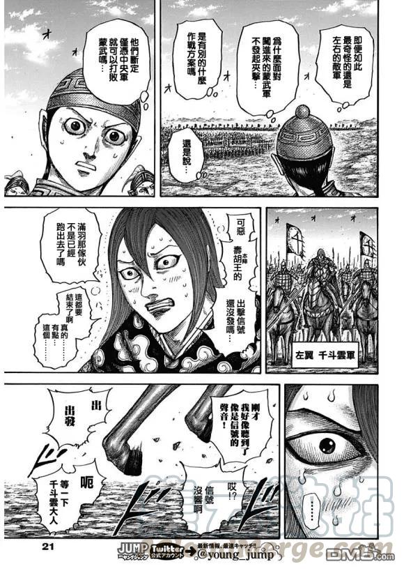 王者天下651话 援军到来