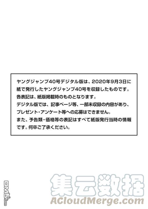 王者天下652话 主公传来的话