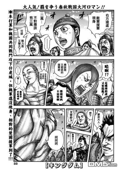 王者天下652话 主公传来的话