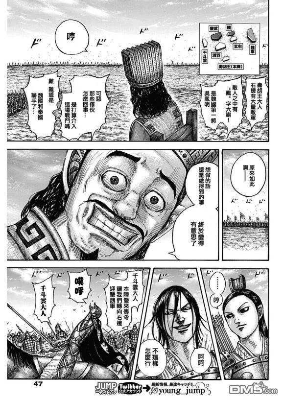 王者天下652话 主公传来的话